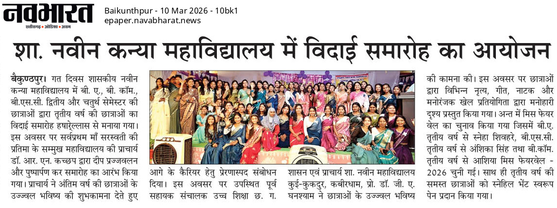 NAVBHARAT 10-03-2026